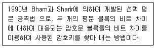 정보보안기사 2018년 2회 67번 문제 그림