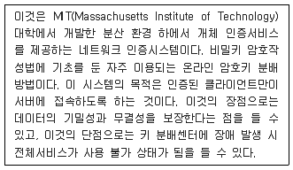 정보보안기사 2018년 2회 75번 문제 그림