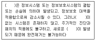 정보보안기사 2018년 2회 81번 문제 그림