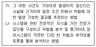 정보보안기사 2018년 2회 82번 문제 그림