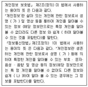 정보보안기사 2018년 2회 92번 문제 그림