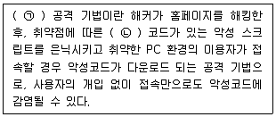 정보보안기사 2019년 1회 19번 문제 그림