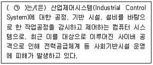 정보보안기사 2019년 1회 27번 문제 그림