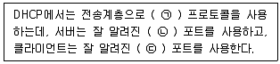 정보보안기사 2019년 1회 29번 문제 그림