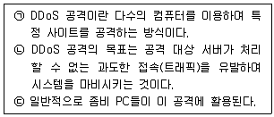 정보보안기사 2019년 1회 32번 문제 그림