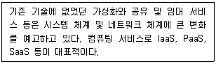 정보보안기사 2019년 1회 39번 문제 그림