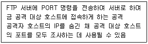 정보보안기사 2019년 1회 41번 문제 그림
