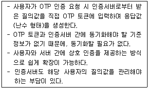 정보보안기사 2019년 1회 65번 문제 그림