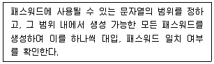 정보보안기사 2019년 1회 7번 문제 그림