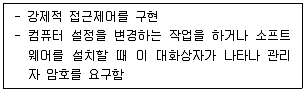 정보보안기사 2019년 2회 1번 문제 그림