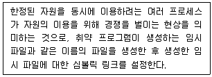 정보보안기사 2019년 2회 19번 문제 그림