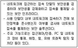 정보보안기사 2019년 2회 36번 문제 그림