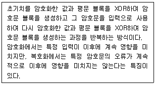 정보보안기사 2019년 2회 61번 문제 그림