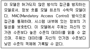 정보보안기사 2019년 2회 71번 문제 그림