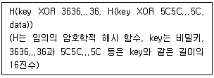 정보보안기사 2019년 2회 76번 문제 그림