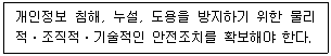 정보보안기사 2019년 2회 81번 문제 그림