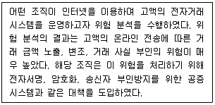 정보보안기사 2019년 2회 98번 문제 그림