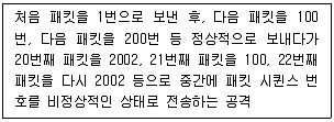 정보보안기사 2020년 1회 28번 문제 그림