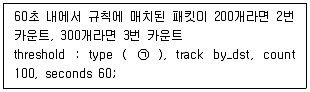정보보안기사 2020년 1회 34번 문제 그림