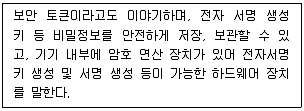 정보보안기사 2020년 1회 43번 문제 그림