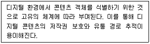 정보보안기사 2020년 1회 57번 문제 그림
