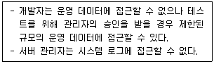 정보보안기사 2020년 1회 62번 문제 그림