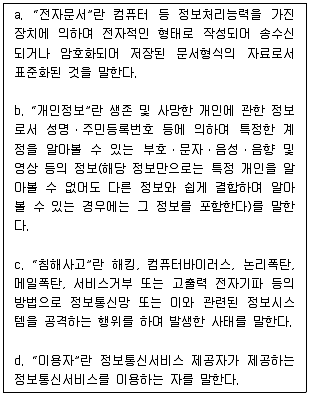 정보보안기사 2020년 1회 96번 문제 그림