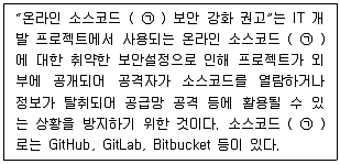 정보보안기사 2020년 2회 10번 문제 그림
