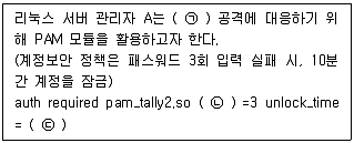 정보보안기사 2020년 2회 14번 문제 그림