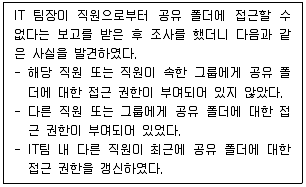 정보보안기사 2020년 2회 62번 문제 그림