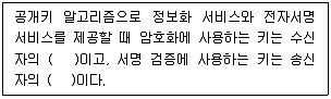 정보보안기사 2020년 2회 77번 문제 그림
