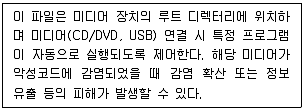 정보보안기사 2020년 2회 8번 문제 그림