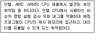 정보보안기사 2021년 1회 16번 문제 그림