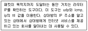 정보보안기사 2021년 1회 30번 문제 그림