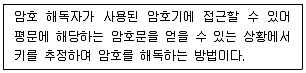 정보보안기사 2021년 1회 68번 문제 그림