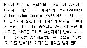 정보보안기사 2021년 1회 79번 문제 그림