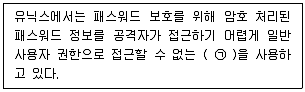정보보안기사 2021년 2회 12번 문제 그림