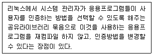 정보보안기사 2021년 2회 17번 문제 그림