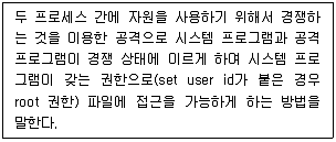 정보보안기사 2021년 2회 2번 문제 그림