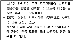 정보보안기사 2021년 2회 20번 문제 그림