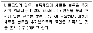 정보보안기사 2021년 2회 53번 문제 그림