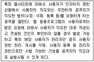 정보보안기사 2021년 2회 57번 문제 그림