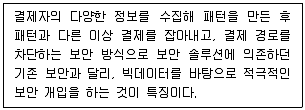 정보보안기사 2021년 2회 58번 문제 그림