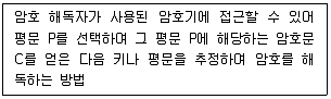 정보보안기사 2021년 2회 61번 문제 그림