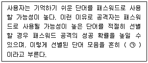 정보보안기사 2021년 2회 73번 문제 그림