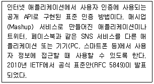 정보보안기사 2021년 2회 79번 문제 그림