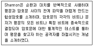 정보보안기사 2021년 2회 80번 문제 그림