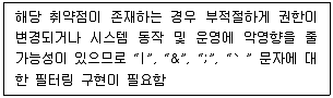 정보보안기사 2022년 1회 11번 문제 그림
