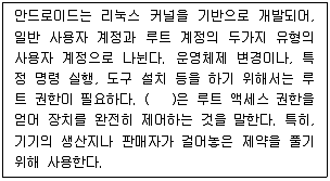 정보보안기사 2022년 1회 18번 문제 그림