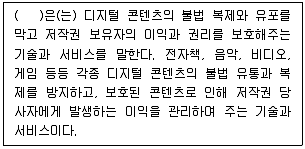 정보보안기사 2022년 1회 45번 문제 그림